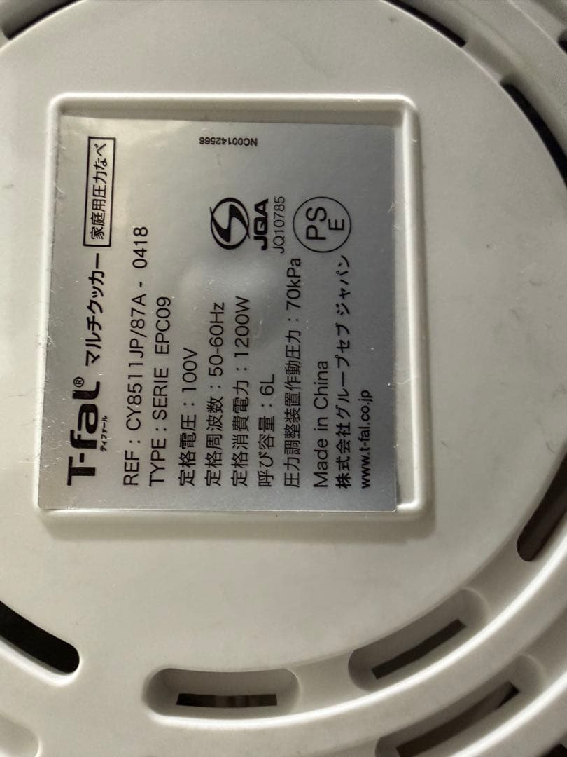 T-fal Cook4me Express 電気圧力鍋　 CY8511JP 6L