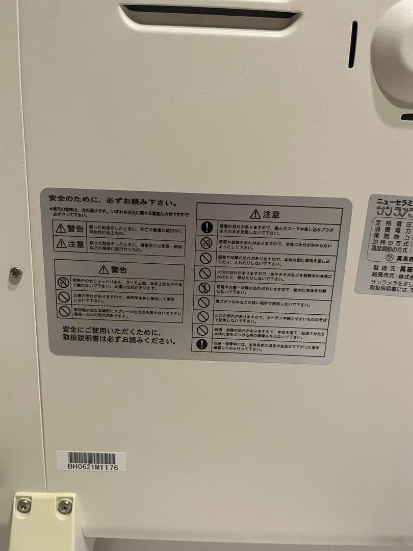 サンラメラ 062 3段切替 600W型　ホワイト