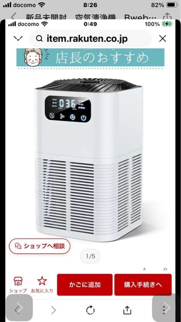 新品未開封　H13 HEPAフィルター 空気清浄機