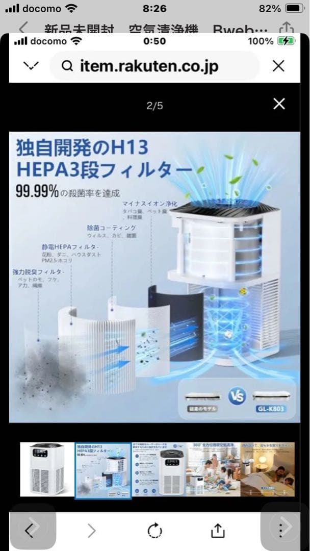 新品未開封　H13 HEPAフィルター 空気清浄機