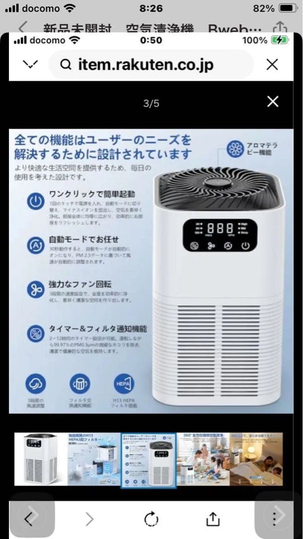 新品未開封　H13 HEPAフィルター 空気清浄機