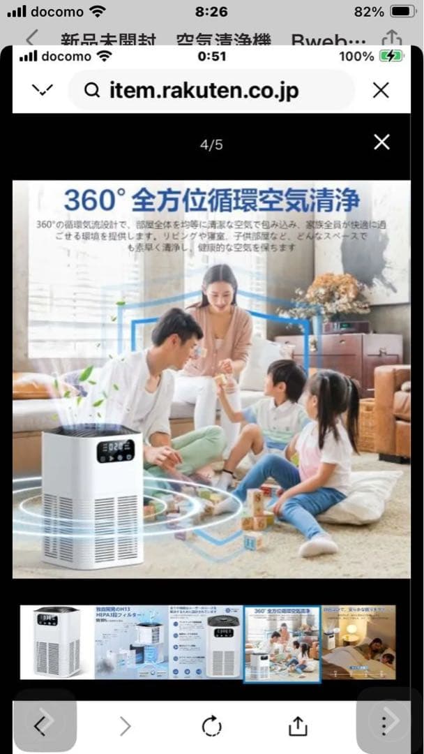 新品未開封　H13 HEPAフィルター 空気清浄機