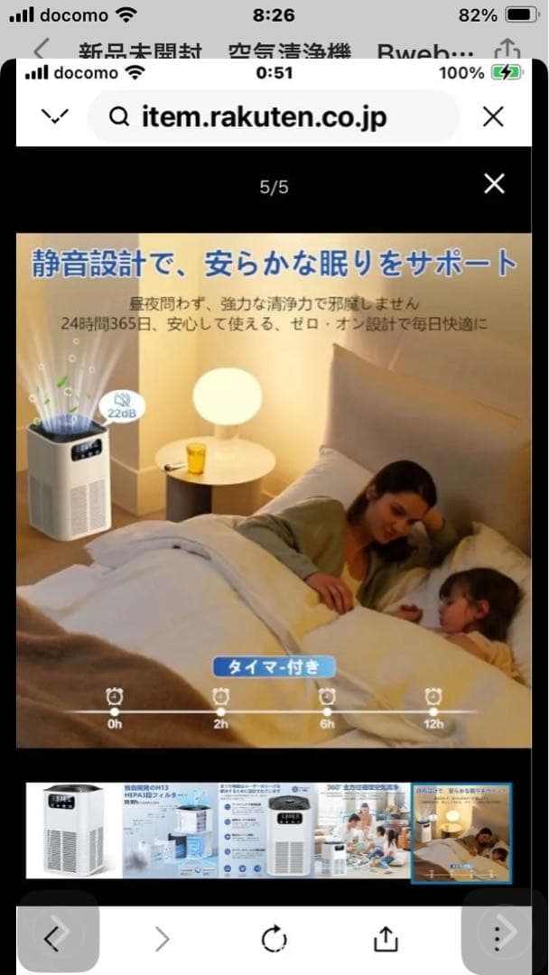 新品未開封　H13 HEPAフィルター 空気清浄機