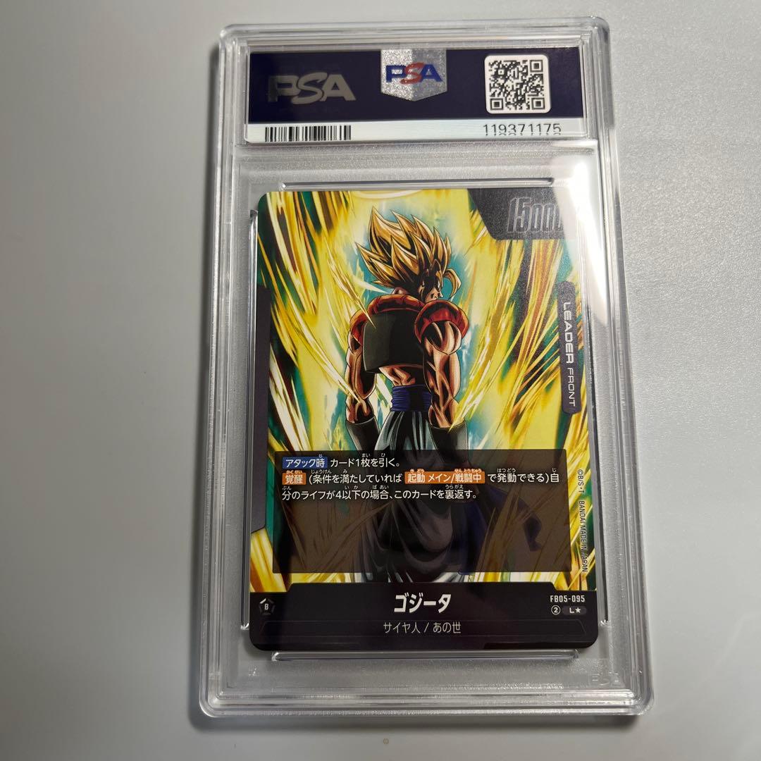 フュージョンワールド ゴジータ パラレル psa10