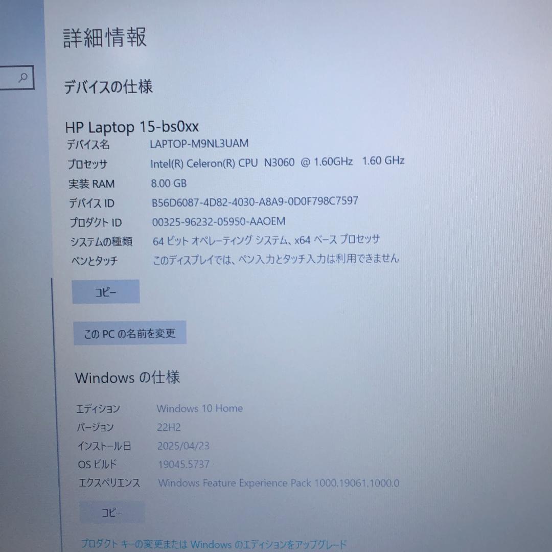 HP ノートパソコン本体★コスパ◎★Windows10搭載