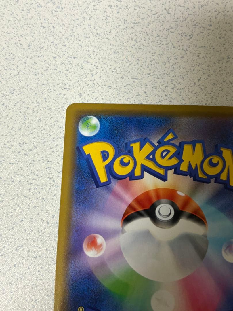 カナザワのピカチュウ PROMO 144/S-P