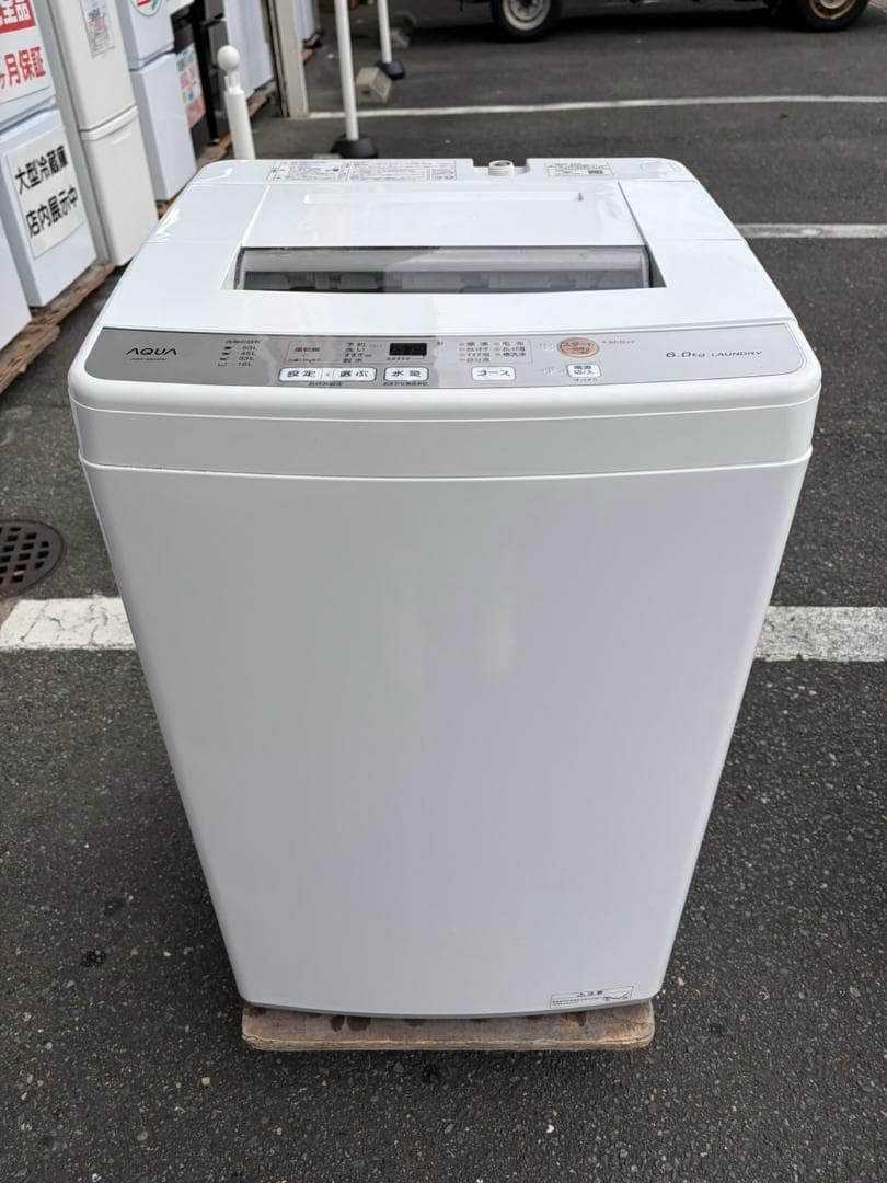 【わたあめ】洗濯機 アクア 2020年製 ６㎏ 【安心の3ヶ月保証】