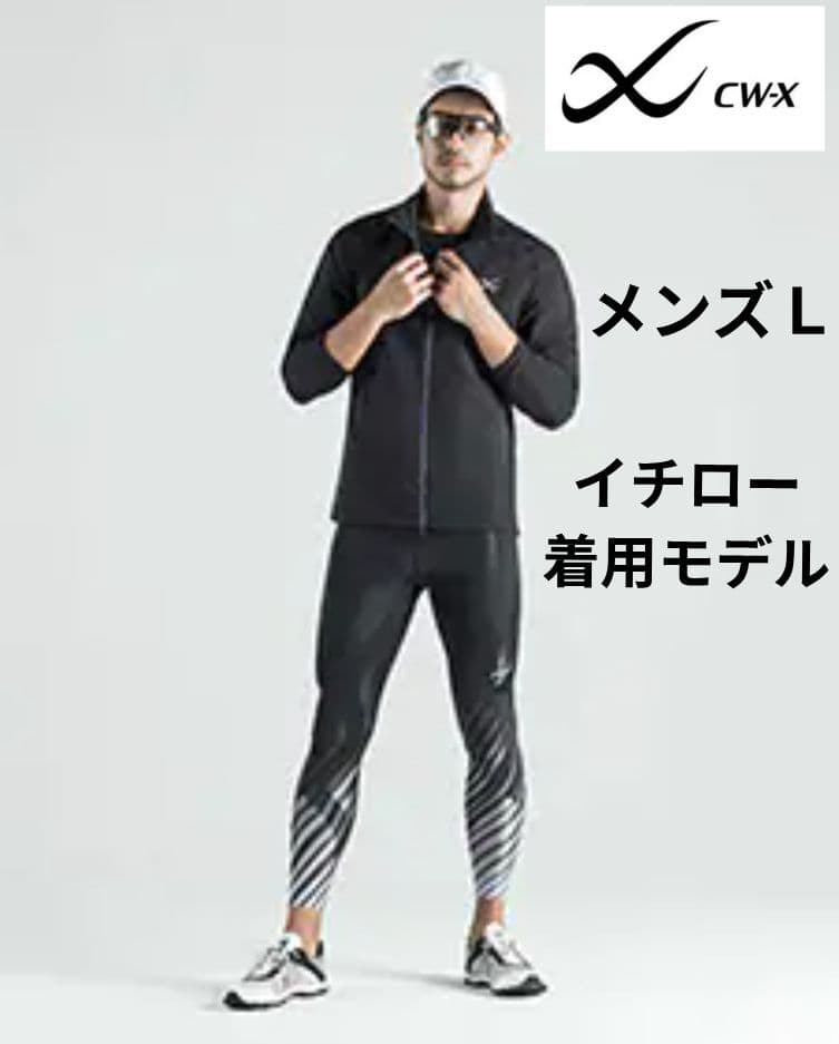 CW-X ジェネレーターモデル2.0 HZO699 メンズＬ イチロー着用モデル