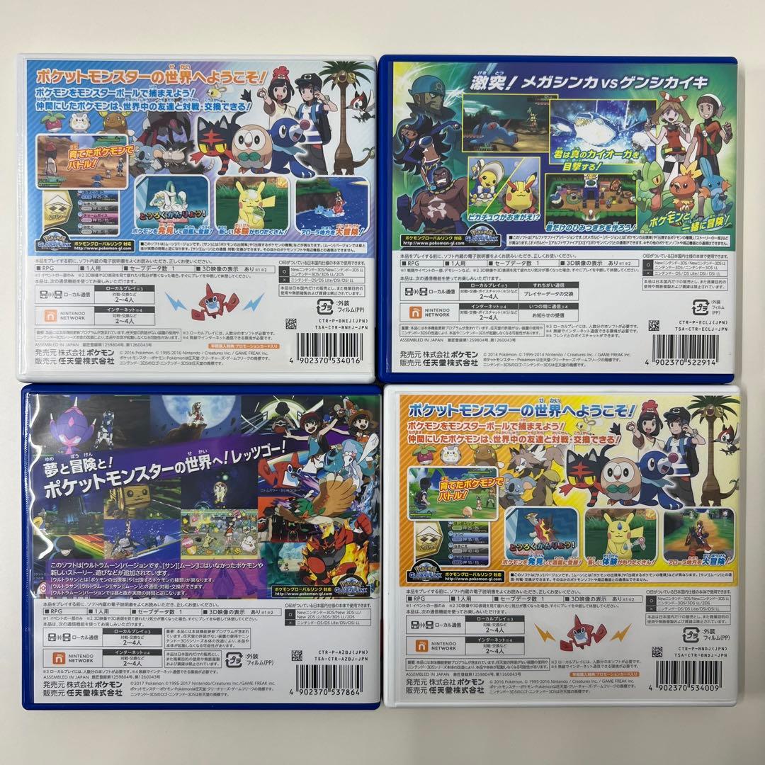 再出品【3DS・3D】ポケットモンスター ソフト 10本セット(02)