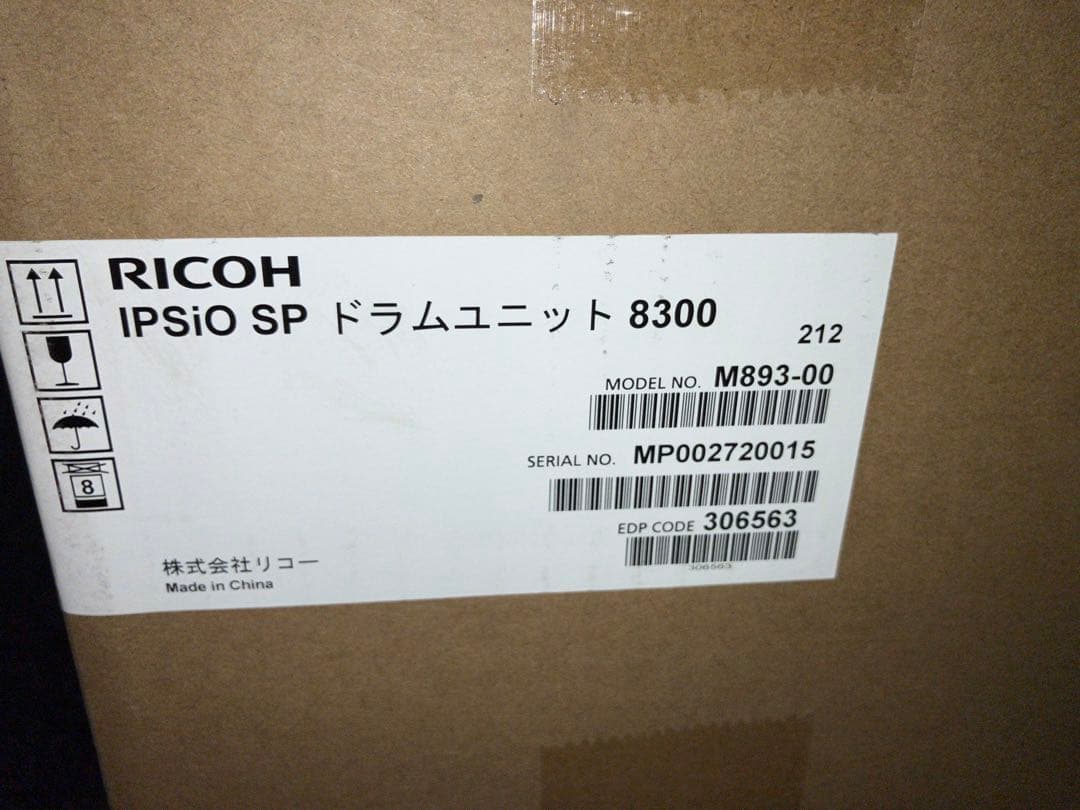 RICOH IPSIO SPドラムユニット 8300 純正