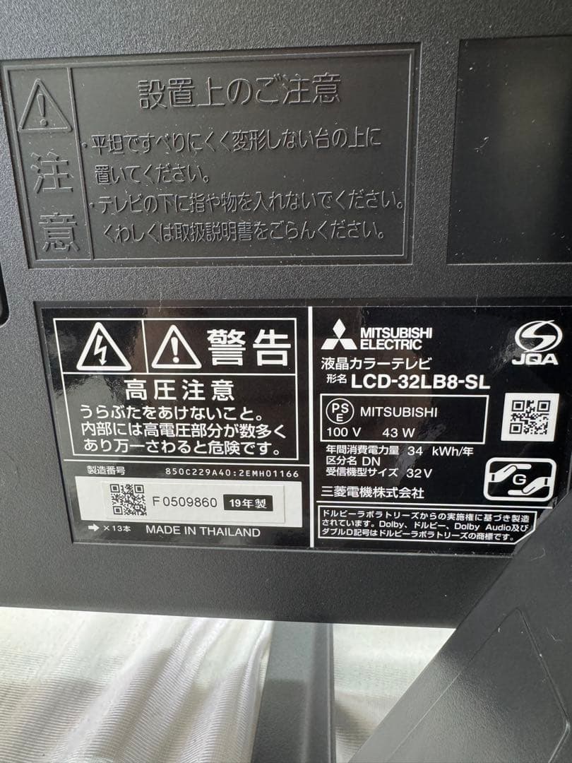 特別値引⚫︎︎三菱液晶カラーテレビ LCD-32LB8SL(スタンド付)No.12