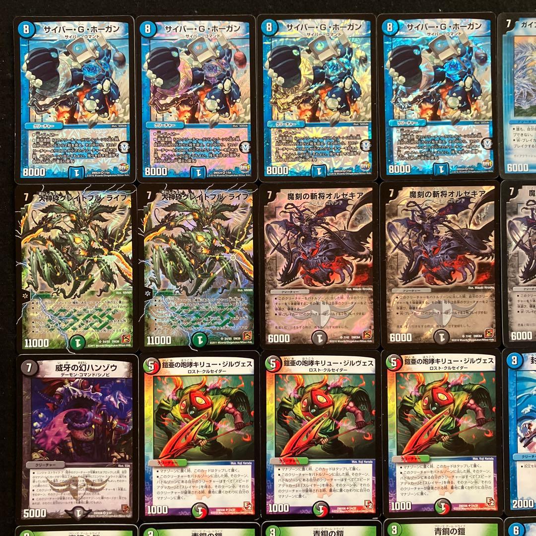 C-34 サイバーGホーガンデッキ　値下げ交渉大歓迎！！