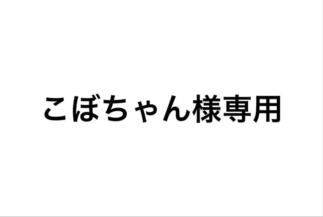 こぼちゃん