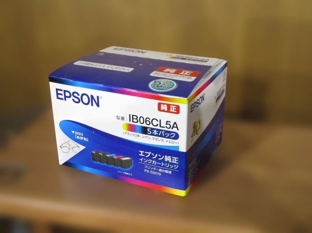 エプソン プリンター A3ノビ対応インクジェットプリンター 純正インクセット