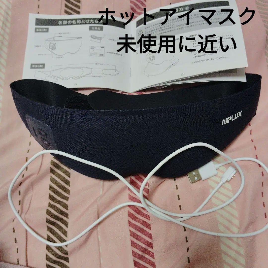 EMS ホットアイマスク　NIPLUX EMS EYE MASK　睡眠グッズ