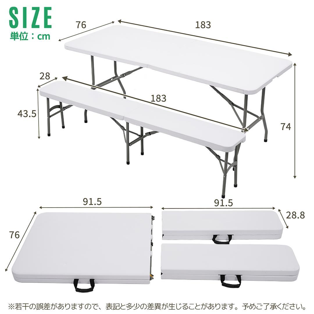 【幅183cm】ワークテーブル ガーデンテーブル 3点セット 屋外用