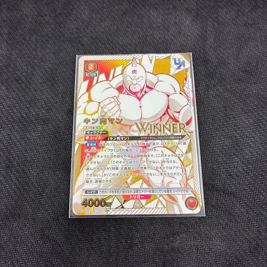 ユニオンアリーナ　キン肉マン キン肉マン　ユニオンレア　winner　新品未開封