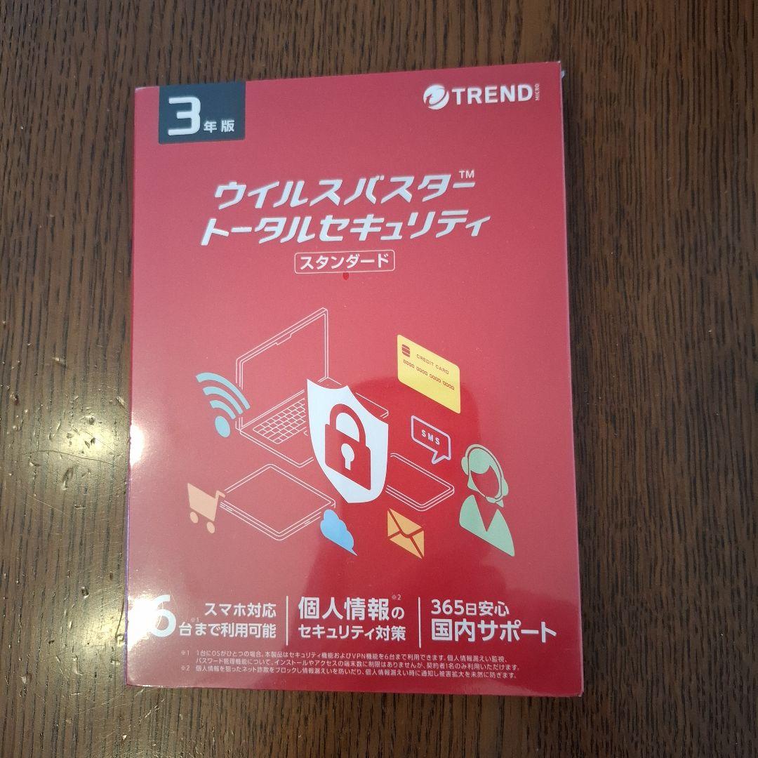 ウイルスバスター トータルセキュリティ　3年版