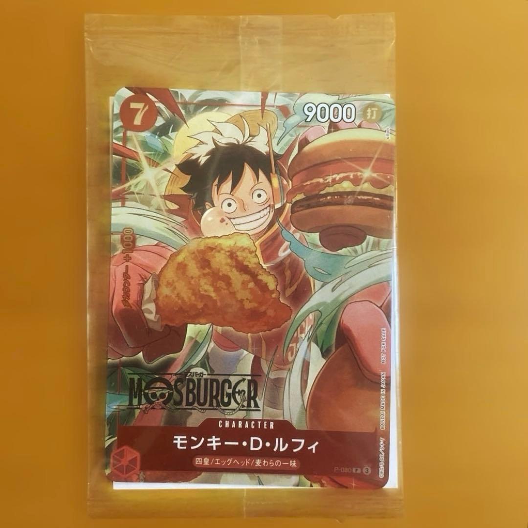未開封⭐︎ワンピース カードゲーム モンキー・D・ルフィ モスバーガー