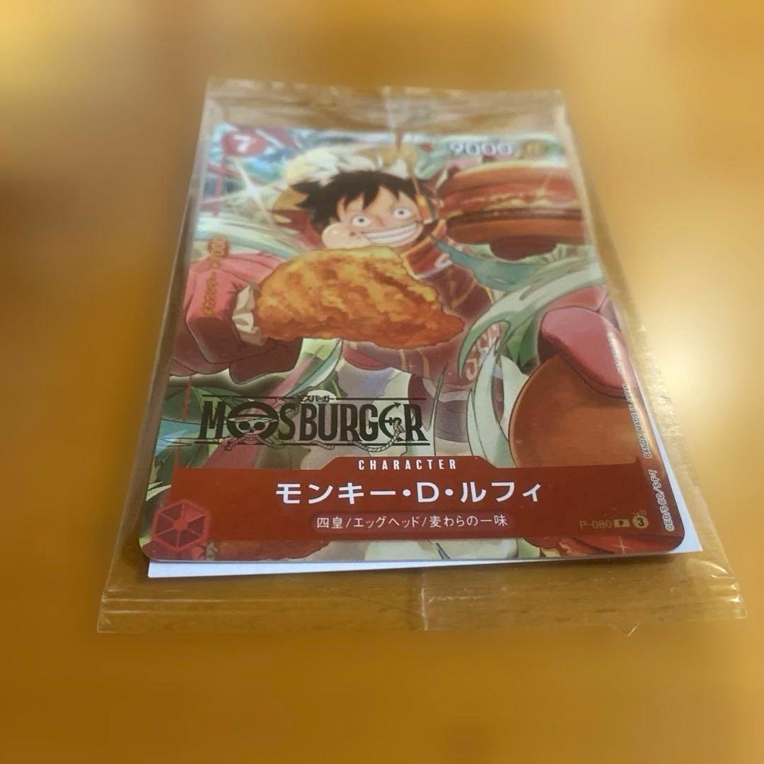 未開封⭐︎ワンピース カードゲーム モンキー・D・ルフィ モスバーガー