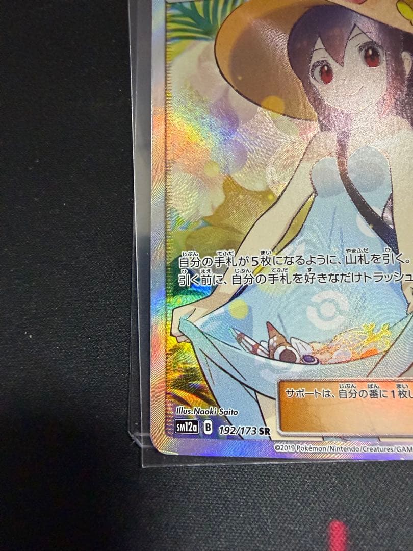 かんこうきゃく SR SM12a TAG TEAM GXタッグオールスターズ