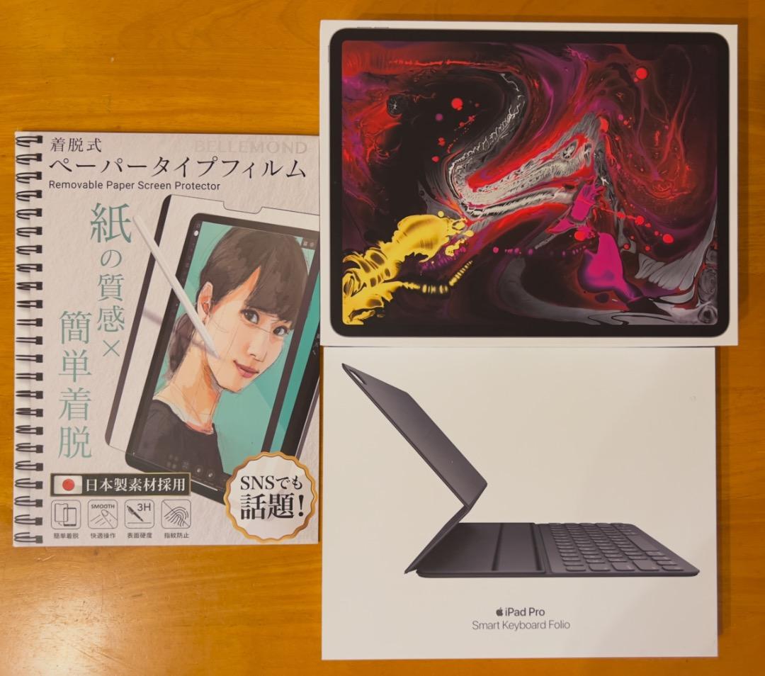 iPad Pro 12.9インチ第3世代 256GB＋キーボード＋液晶保護