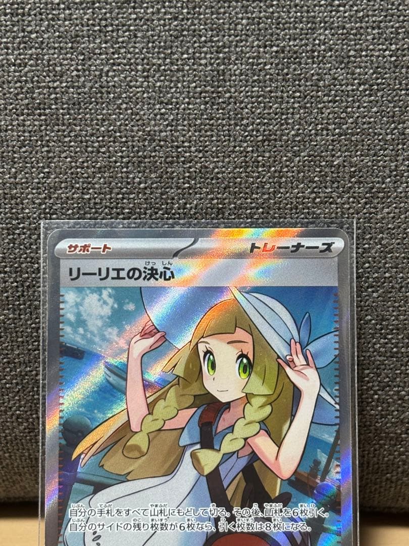 ま*こ様 リーリエの決心 SR アセロラのいたずらSR ポケモンカード セット