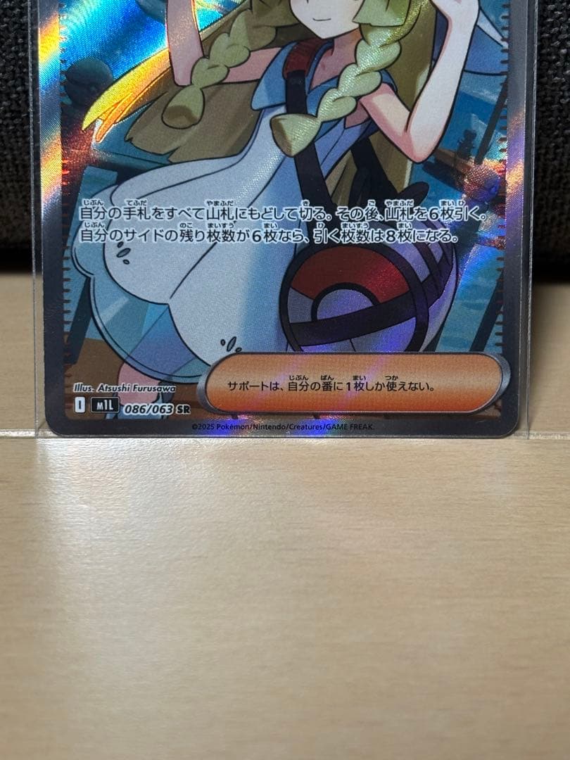 ま*こ様 リーリエの決心 SR アセロラのいたずらSR ポケモンカード セット