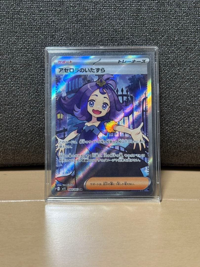 ま*こ様 リーリエの決心 SR アセロラのいたずらSR ポケモンカード セット