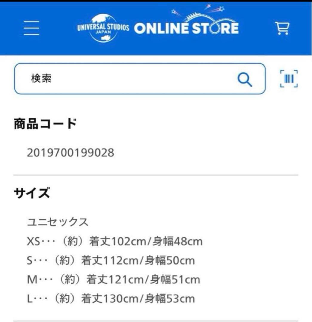 【M】 ハリーポッター スリザリン ローブ & マフラー USJ公式