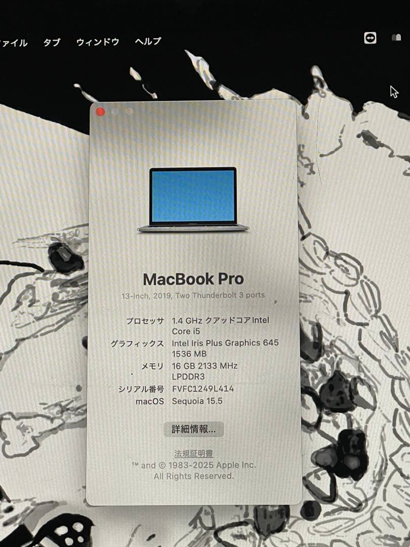 MacBook Pro 13.3クアッドコアCore i5 メモリー16GB