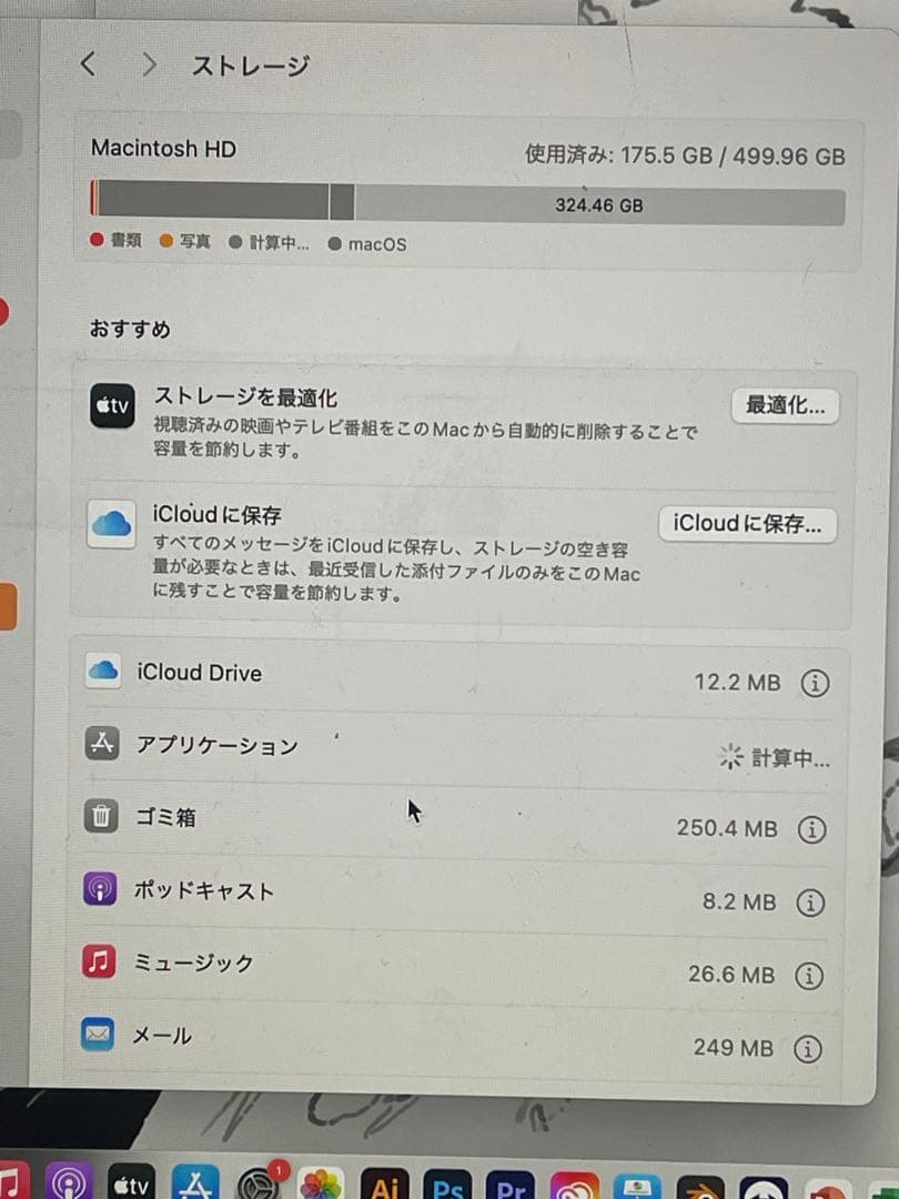 MacBook Pro 13.3クアッドコアCore i5 メモリー16GB
