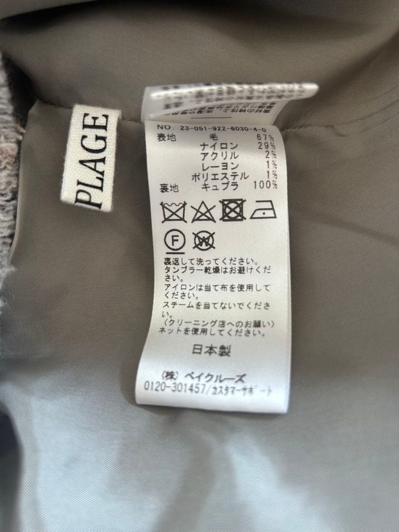 Plage R’IAM シルエットブラウス