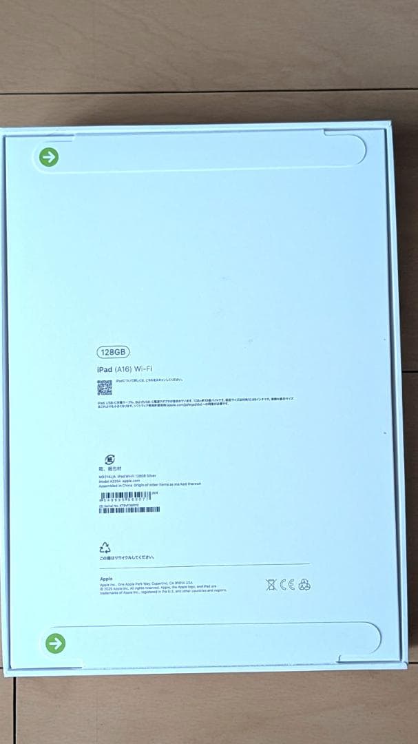 【新品未開封】Apple iPad（A16）128GB Wi-Fi シルバー