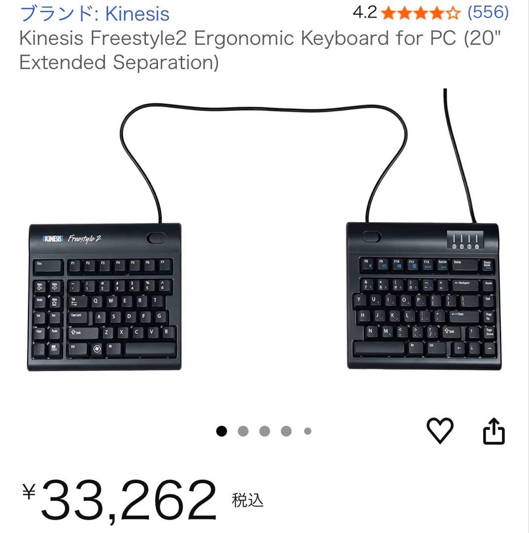 キーボード Kinesis Freestyle2 Ergonomic Keyboard