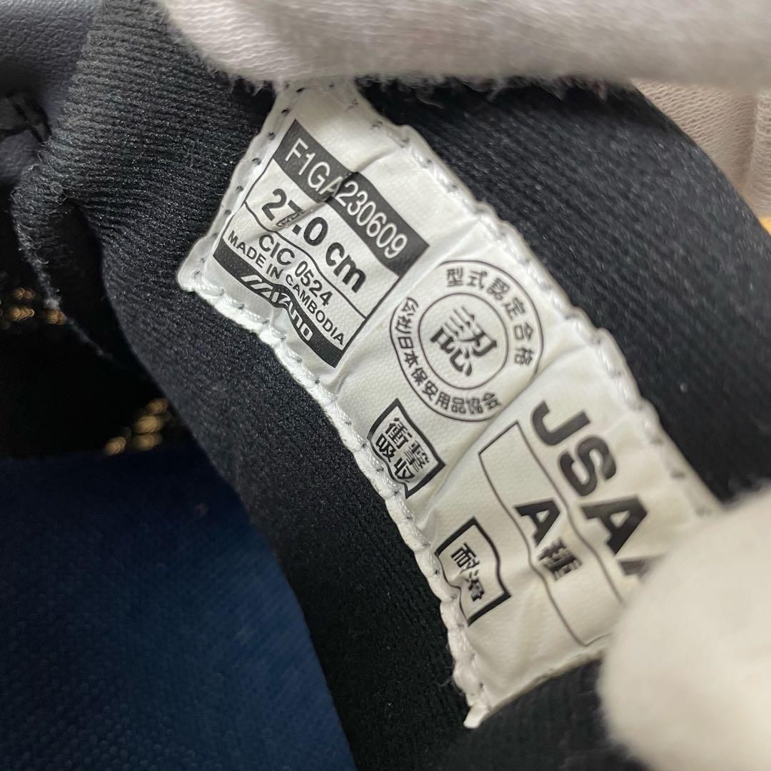 ミズノ　安全靴　オールマイティ VH 51L BOA F1GA2306 27㎝