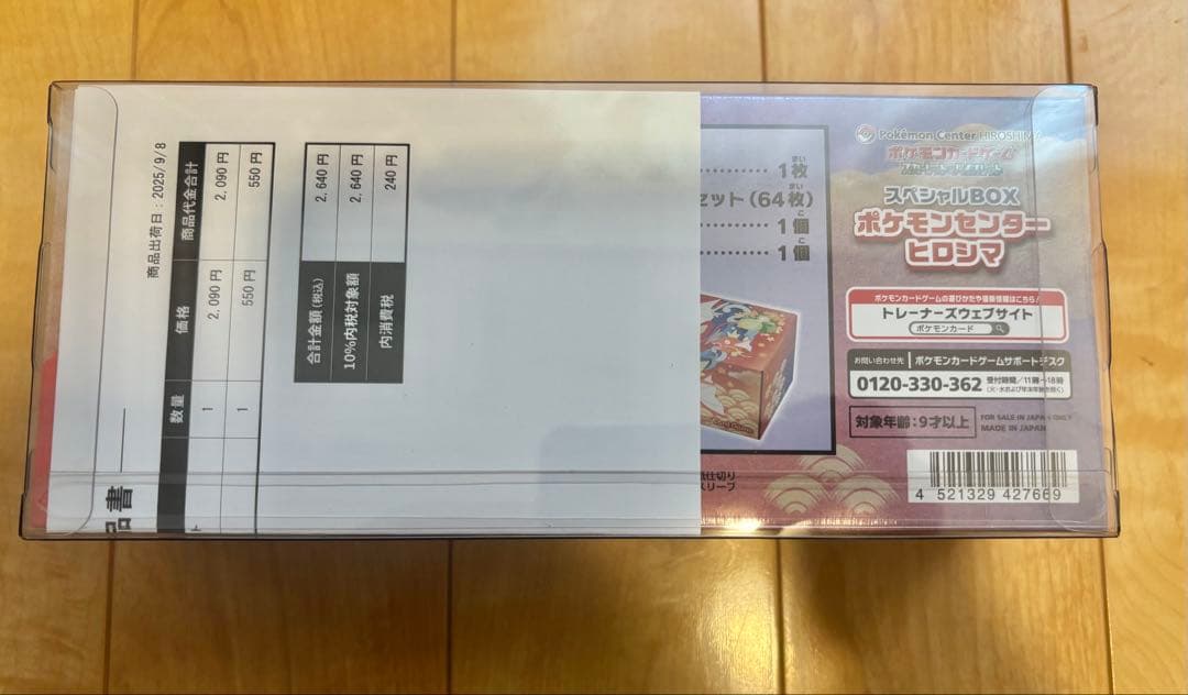 L*i様 スペシャルBOX ポケモンセンターヒロシマ　未開封BOXシュリンク付※