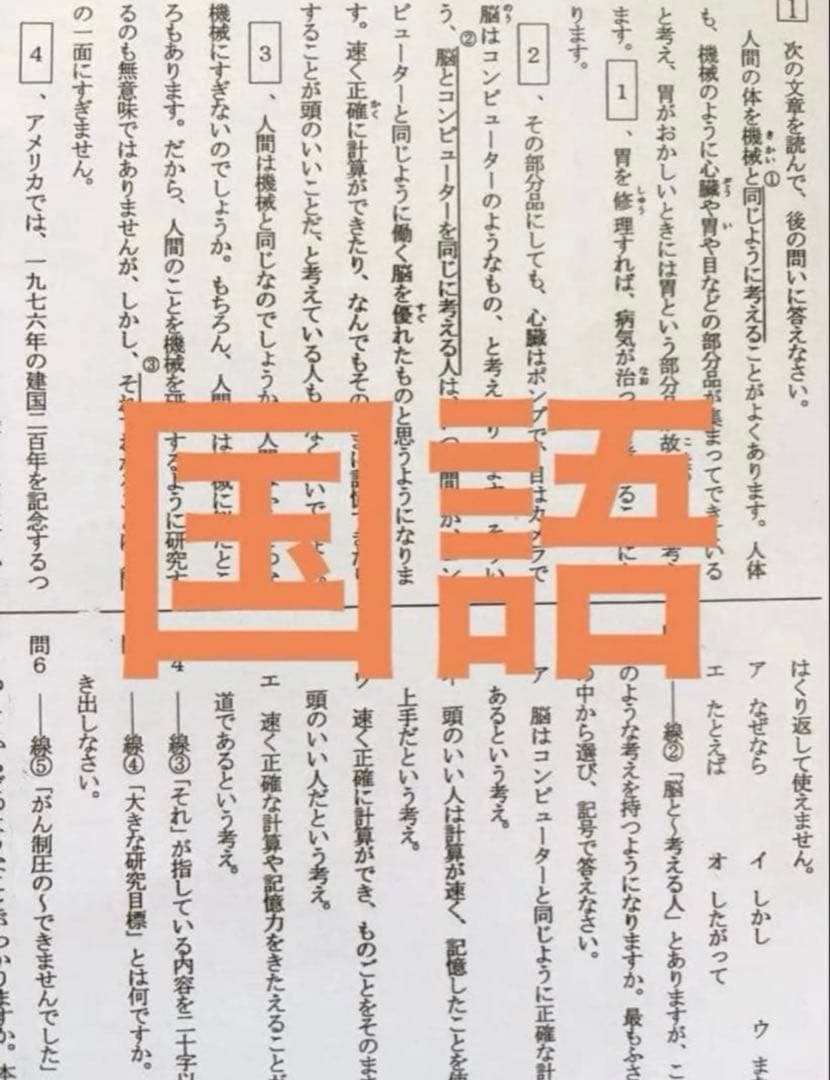 浜学園　2023年度　小4 復習テスト　Vクラス　3教科　算数、国語、理科、