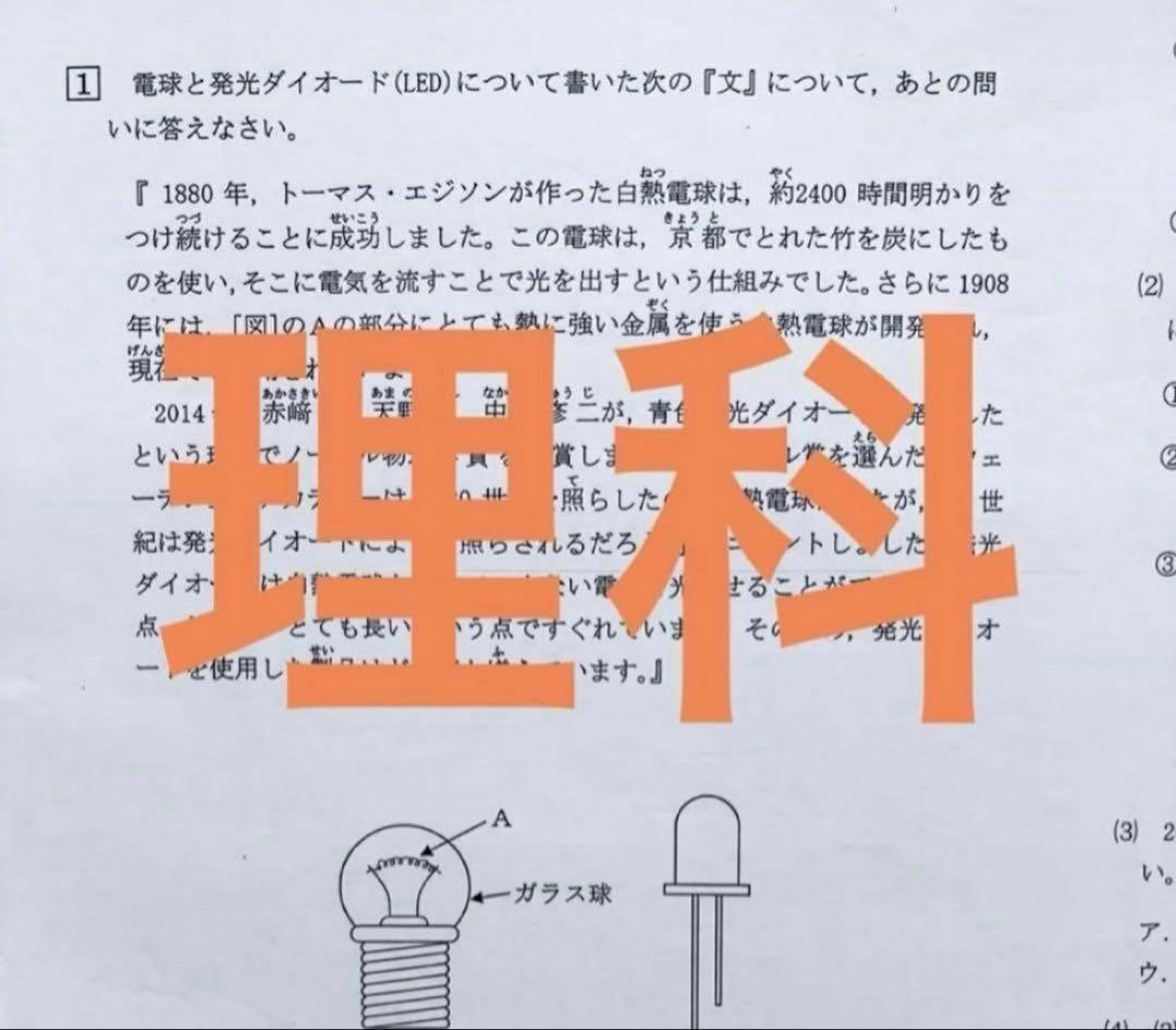 浜学園　2023年度　小4 復習テスト　Vクラス　3教科　算数、国語、理科、