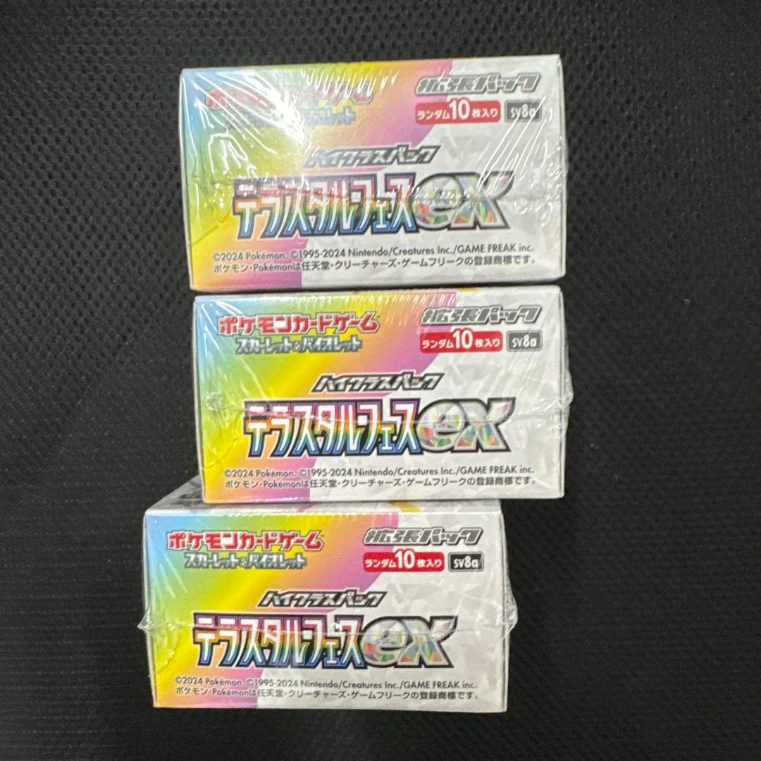 ほ*た様 ポケモンカードゲーム テラスタルフェスex シュリンク付き　3BOX
