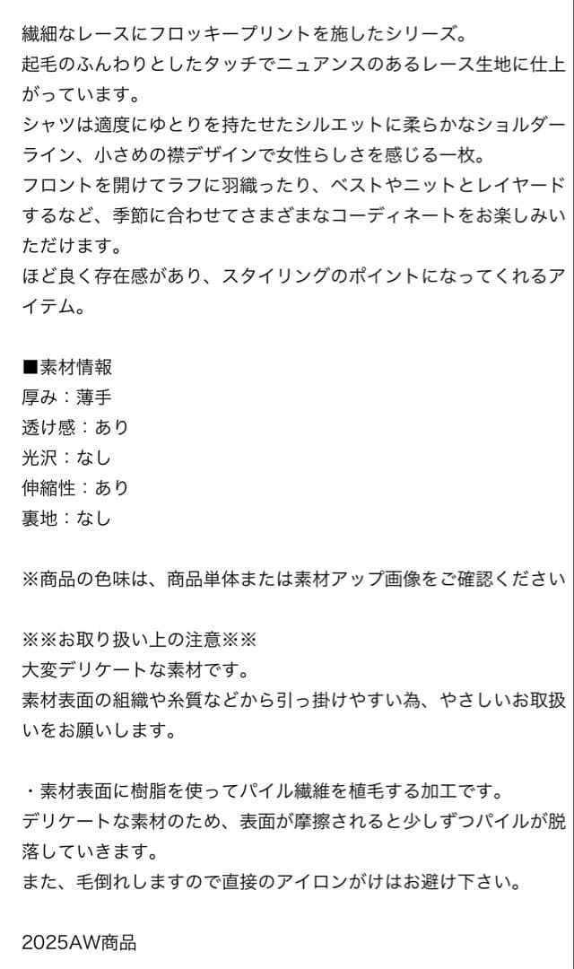 MACPHEE フロッキーレース レギュラーカラーシャツ