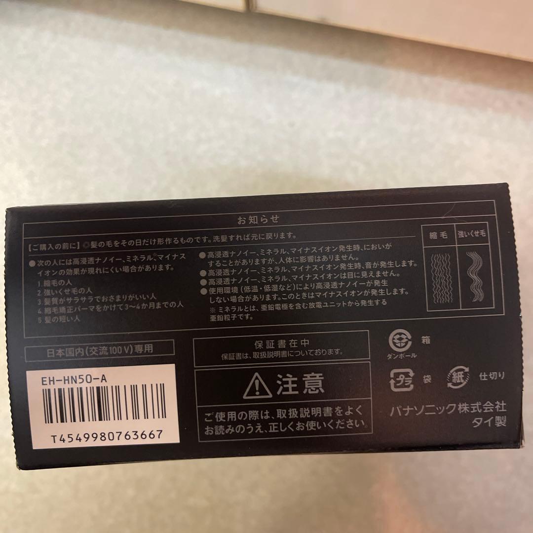 Panasonic EH-HN50-A ナノケア ヘアアイロン