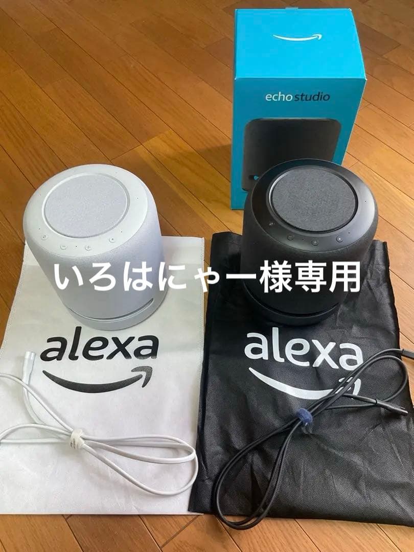 Amazon Echo Studio ホワイト・ブラック 2台セット