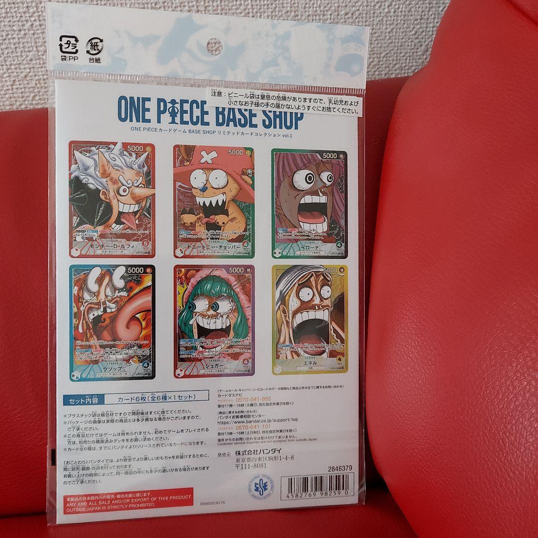 ONE PIECE BASE SHOP カードゲーム セット