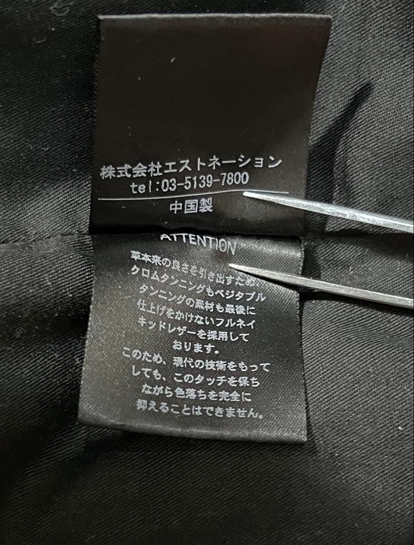 【特価】ESTNATION ダブルジップ シングルライダース ジャケット 48