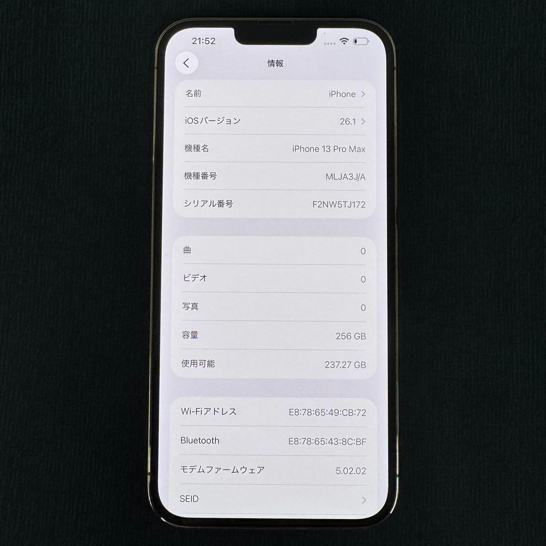 iPhone 13 Pro Max 256GB ゴールド MLJA3J/A