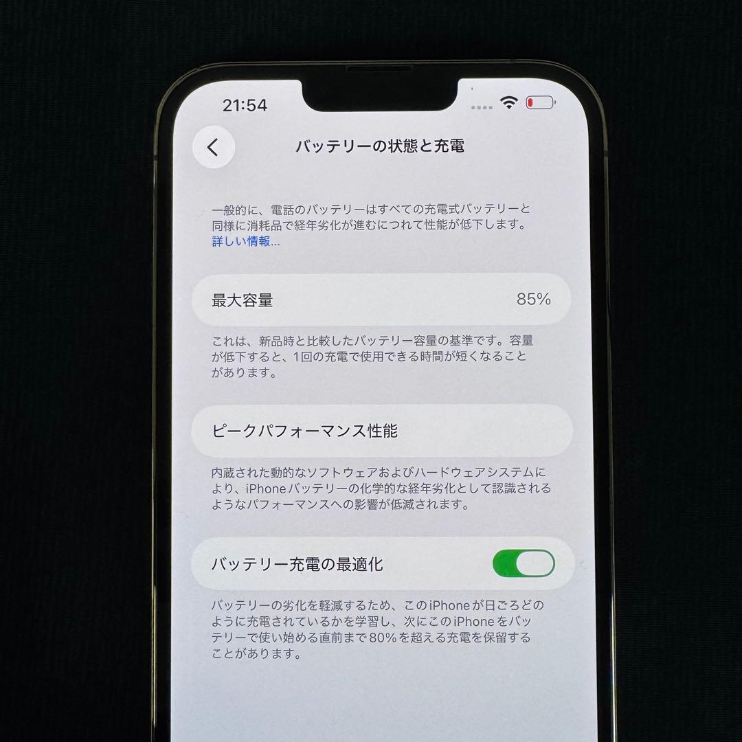 iPhone 13 Pro Max 256GB ゴールド MLJA3J/A