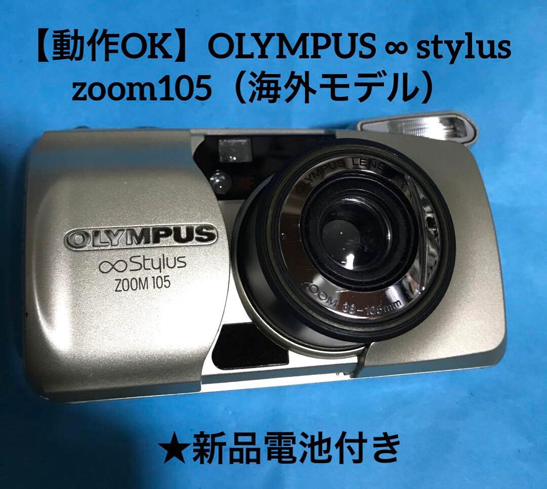 【動作OK】OLYMPUS ∞ stylus zoom105（海外モデル）