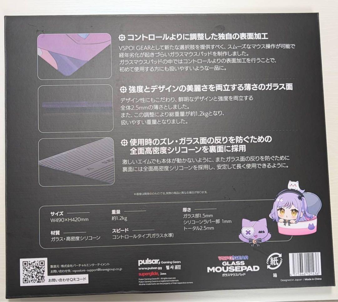 ぶいすぽ　ガラスマウスパッド　紫宮るな