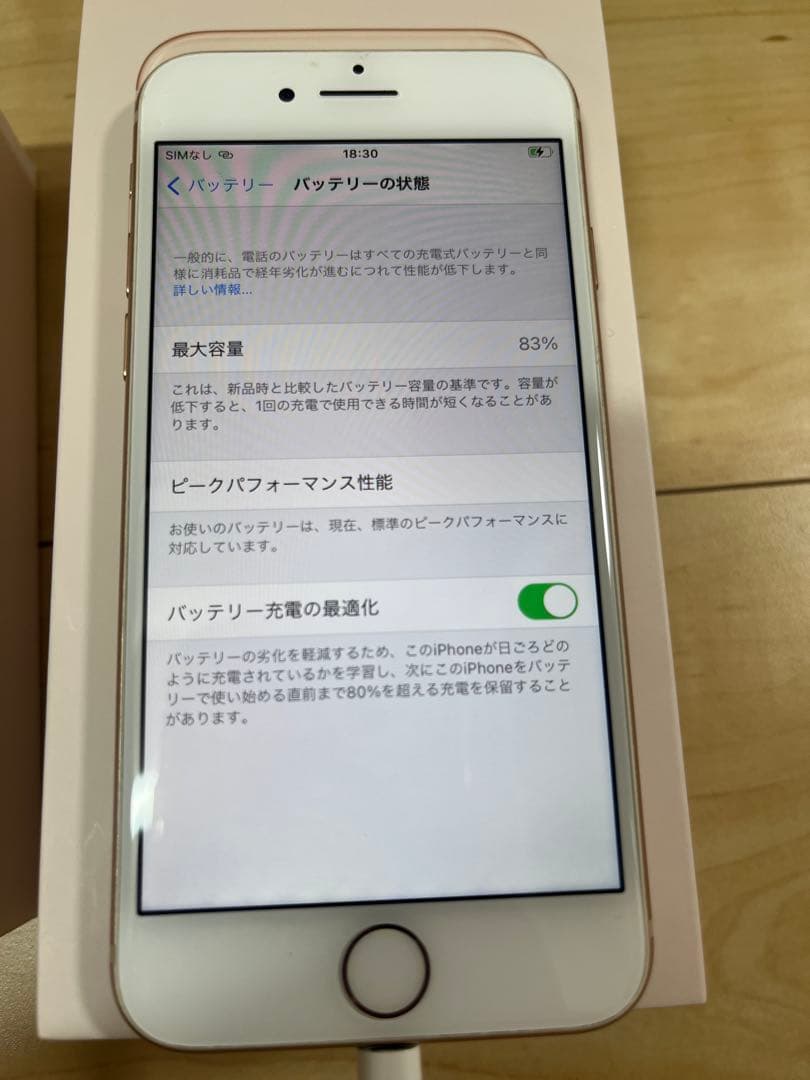 Apple iPhone 8 ゴールド 本体　64GB